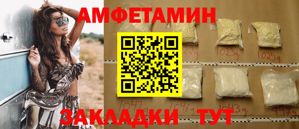 АМФЕТАМИН Розовый Сосновоборск
