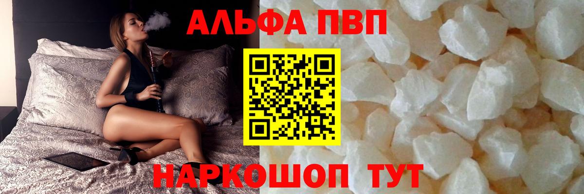 Сосновоборск  APVP  Вход с VPN  наркота  A PVP мука  Alfa_PVP Соль 