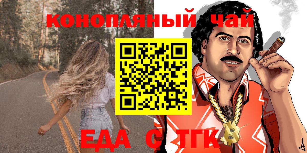 Печенье с ТГК конопля  Сосновоборск 