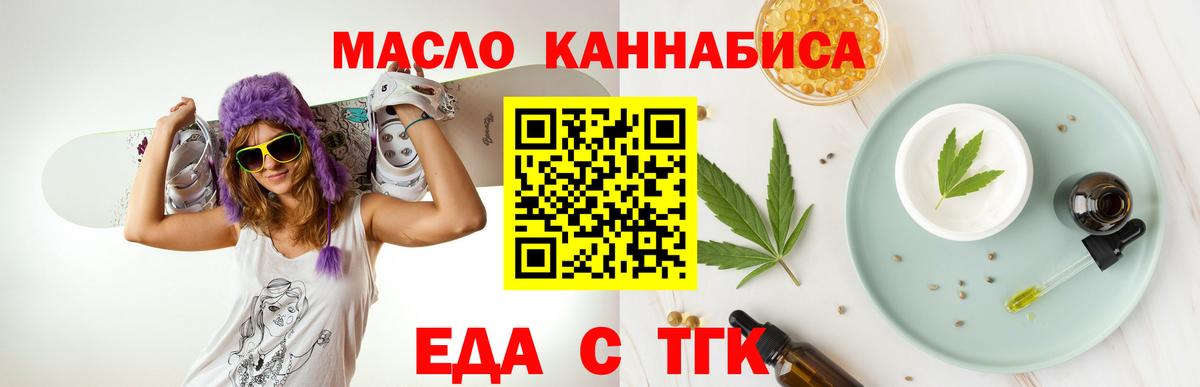Сосновоборск  Печенье с ТГК конопля  Вход с VPN 