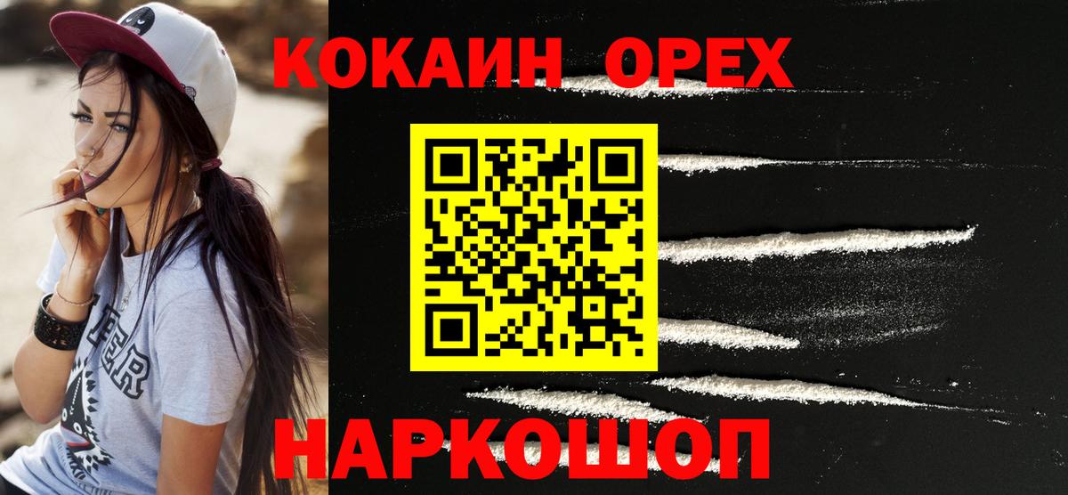 COCAIN 97% Сосновоборск