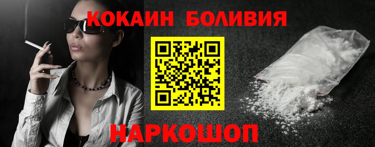 КОКАИН 98% Сосновоборск