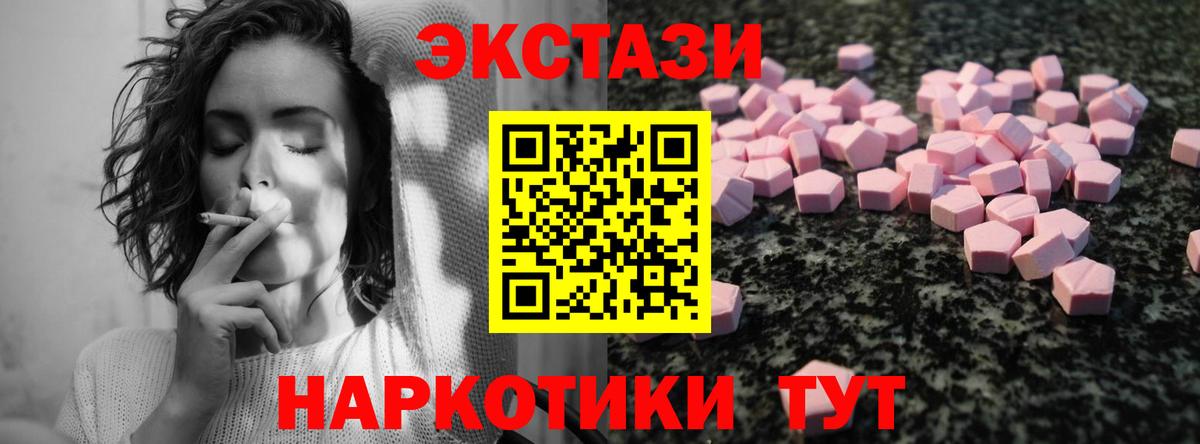 Экстази ешки  Вход с VPN  ЭКСТАЗИ TESLA  Сосновоборск 