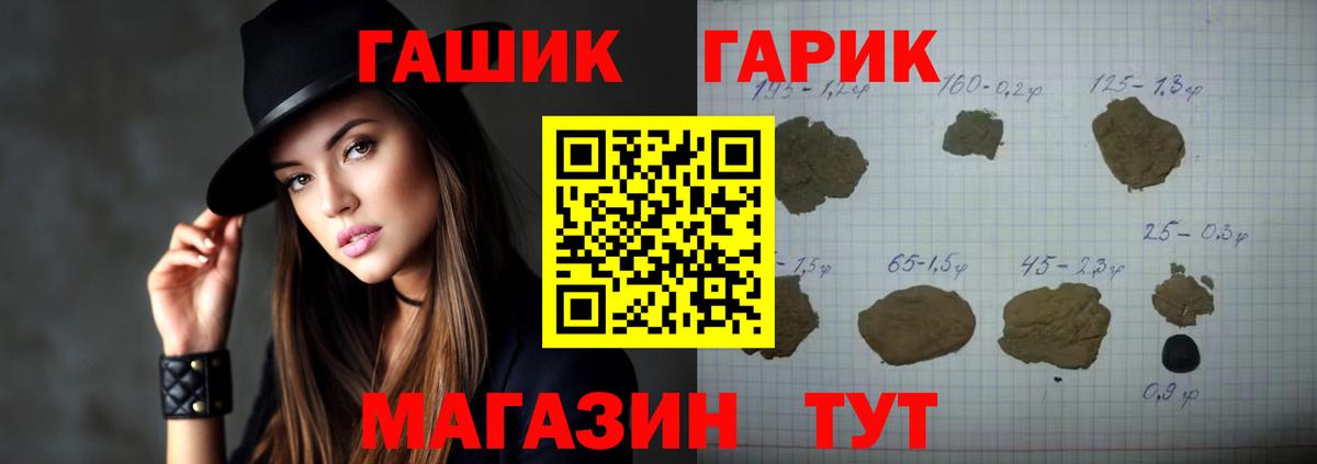 Сосновоборск  ГАШИШ Изолятор  Вход с VPN  ГАШИШ hashish 