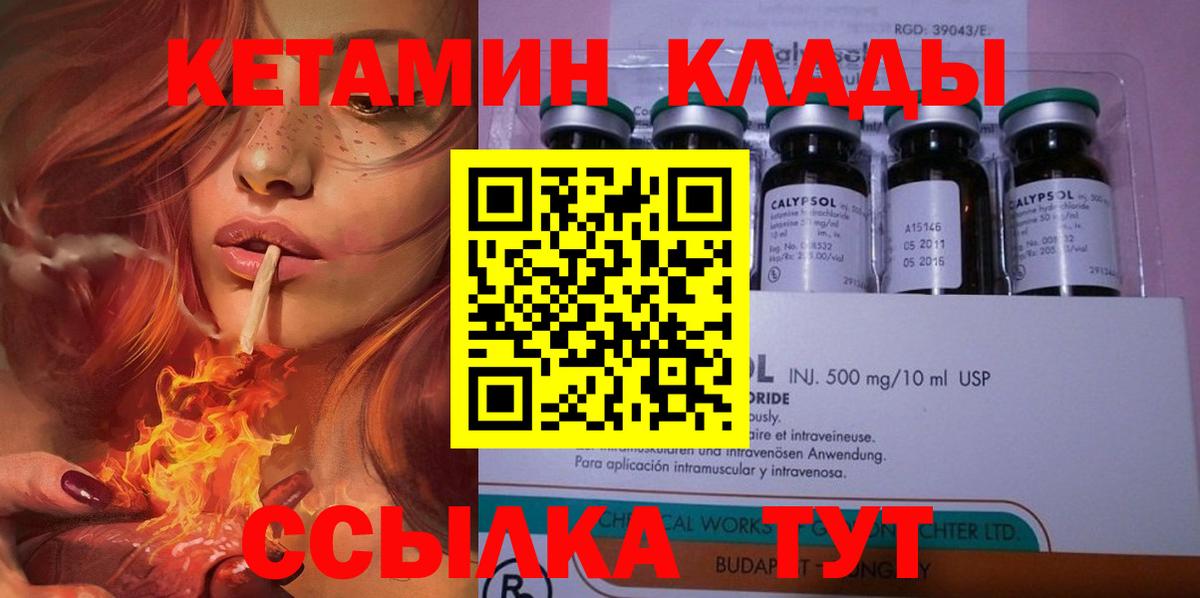 КЕТАМИН VHQ  Вход с VPN  Сосновоборск  КЕТАМИН VHQ 