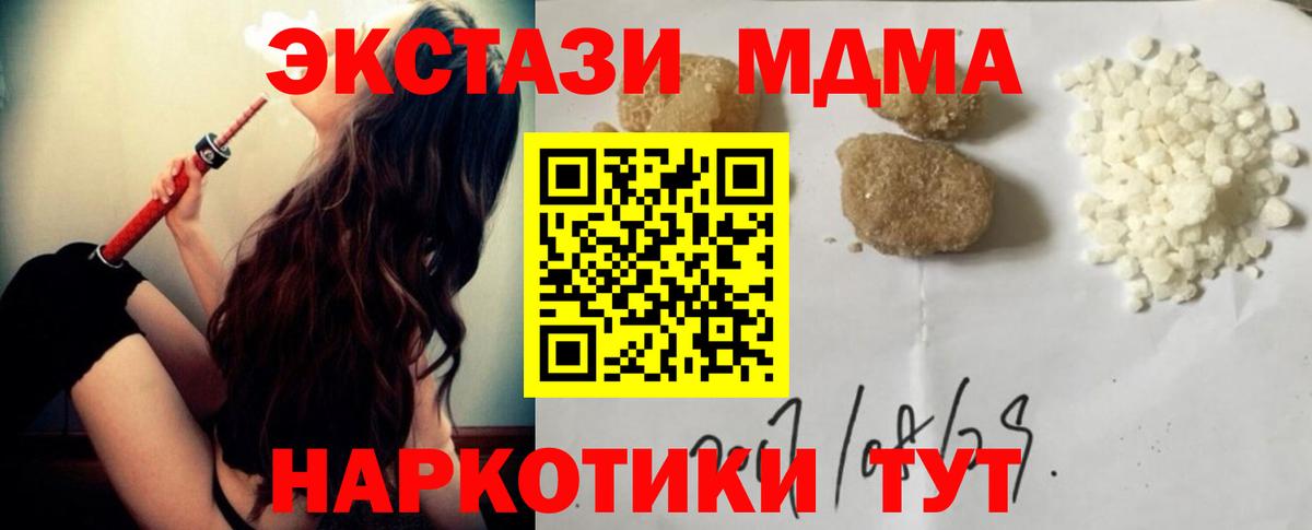 МДМА кристаллы  MDMA кристаллы  Сосновоборск 