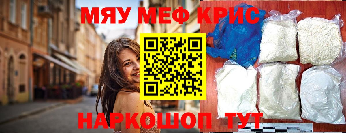 Меф мука Сосновоборск