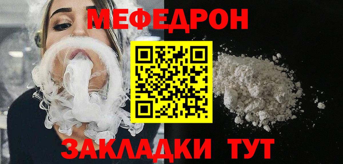 МЕФ  Меф 4 MMC  Сосновоборск  blacksprut ONION  МЯУ-МЯУ 4 MMC 