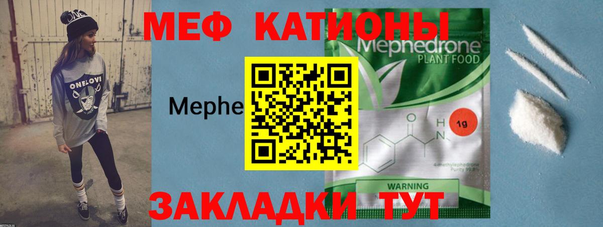 МЕФ Сосновоборск