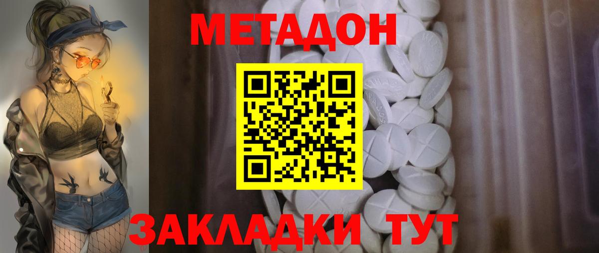 Сосновоборск  Метадон белоснежный  Вход с VPN  МЕТАДОН VHQ 