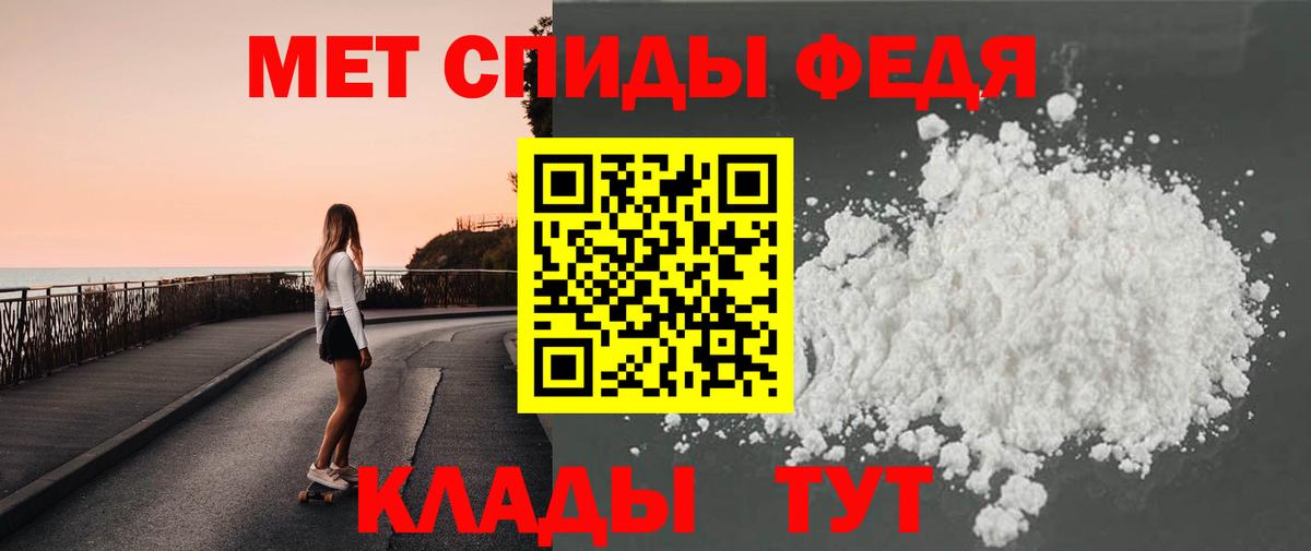 Сосновоборск  МЕТАМФЕТАМИН Декстрометамфетамин 99.9%  Вход с VPN 