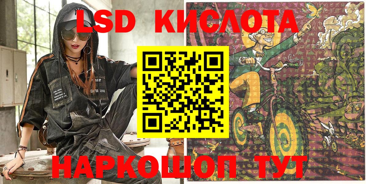 Марки 25I-NBOMe 1500мкг Сосновоборск