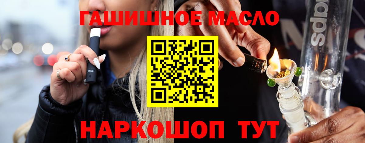 ТГК вейп с тгк Сосновоборск